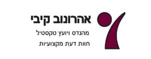 kivi aharonov קיבי אהרונוב